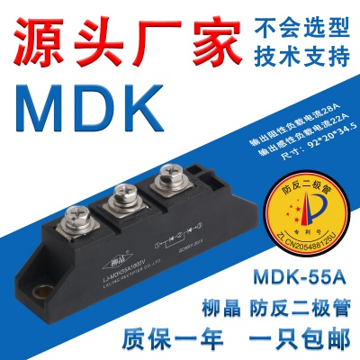 柳晶 普通整流模块 LJ-MDK25-1200A1600V 变频器用模块