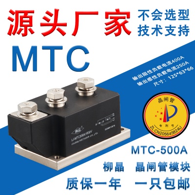 柳晶 LJ-MTC25-1200A1600V UPS电源用模块