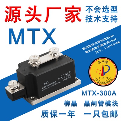 柳晶 LJ-MTX25-1200A1600V 晶闸管模块 无功补偿用