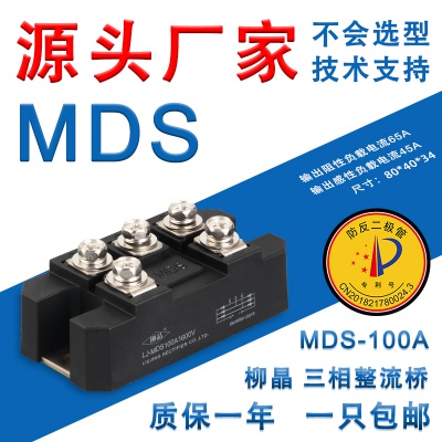 柳晶 LJ-MDS30A-1000A1600V 电焊机用整流模块