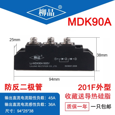 柳晶 普通整流模块 LJ-MDK90A1600V 变频器用模块
