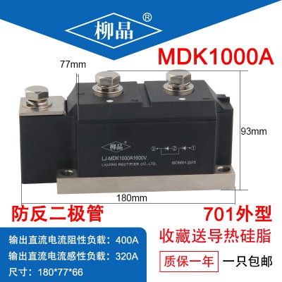 柳晶 普通整流模块 LJ-MDK1000A1600V 变频器用模块