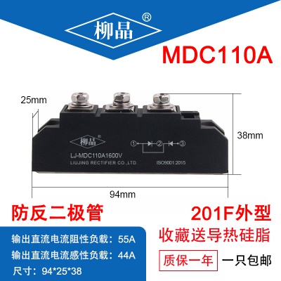 柳晶 普通整流管模块 LJ-MDC110A1600V 电机软启动用