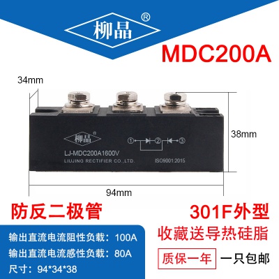 柳晶 普通整流管模块 LJ-MDC200A1600V 电机软启动用