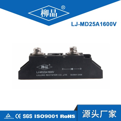 单路光伏防反二极管模块 LJ-MD25A400-2500V 电压可定制