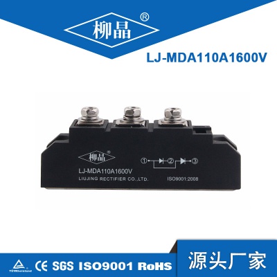 普通整流管模块 MDA110A
