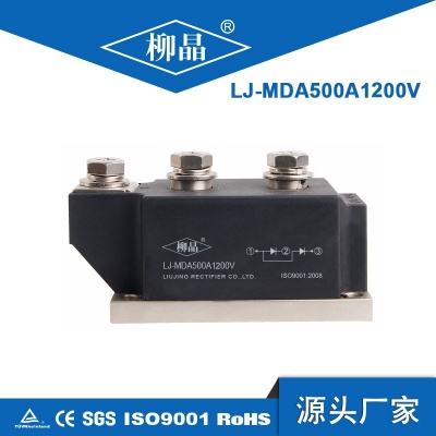普通整流管模块 MDA500A