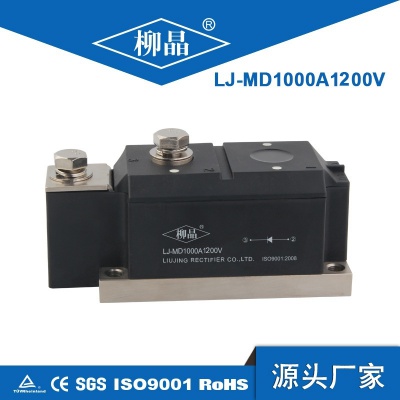 柳晶  光伏新能源防反二极管 LJ-MD1000A  二极管模块