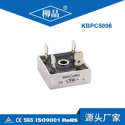 柳晶 桥式整流器  单相整流器 KBPC5006