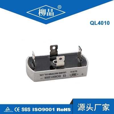 柳晶 桥式整流器  单相整流器 QL50A