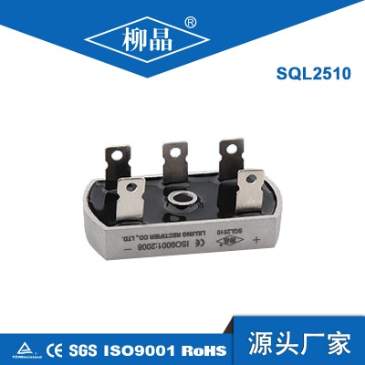 柳晶 桥式整流器  三相整流器 SQL25A