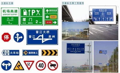 交通 唆使牌