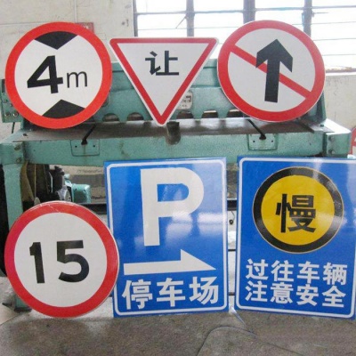 交通唆使牌