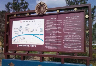 景区海角平台
牌