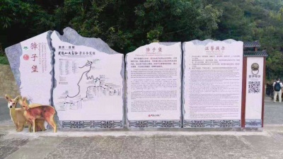景区海角平台
牌
