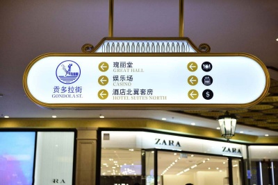 旅店吊牌灯箱