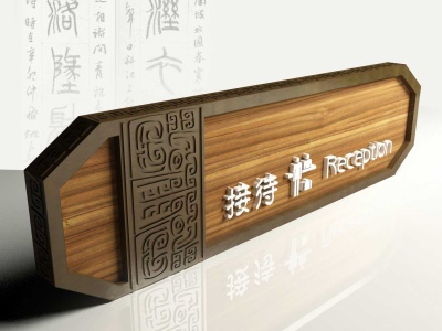 旅店导视