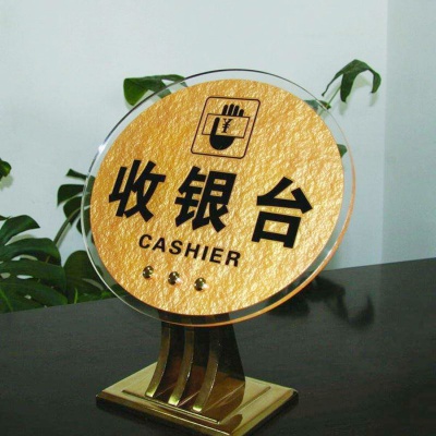 旅店收银台