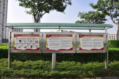 校园党建宣扬栏