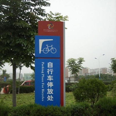 泊车场索引牌