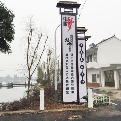 斑斓村落海角平台
牌