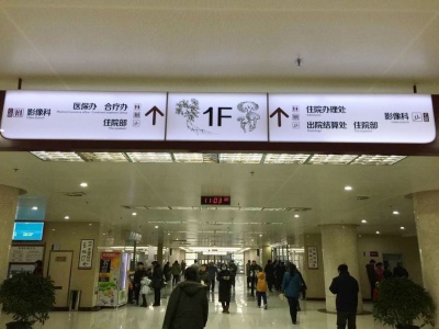 阛阓灯箱索引