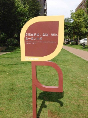 花卉牌