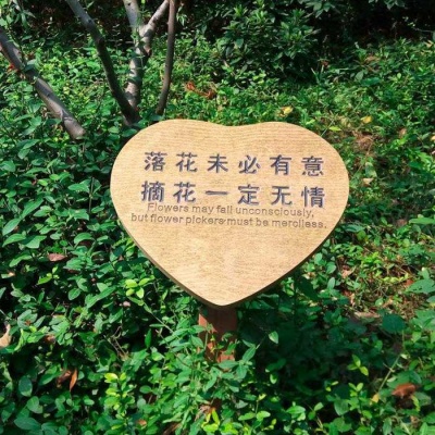 心形花卉牌