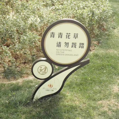 花圃花卉牌