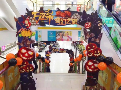 阛阓万圣节圆弧门