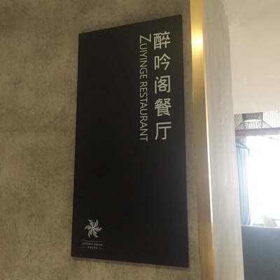 旅店海角平台
牌
