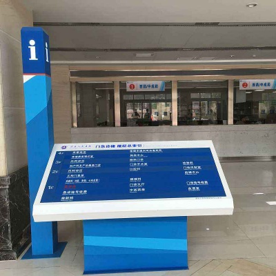 病院导视