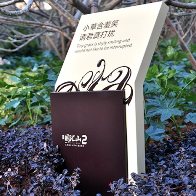 花卉牌