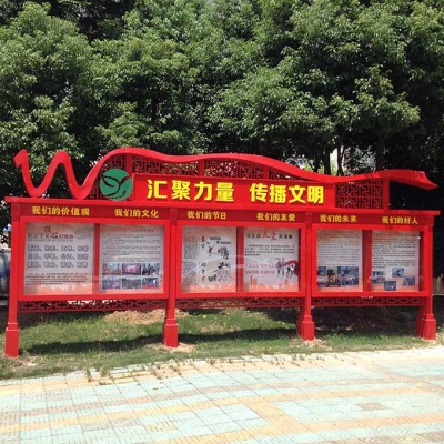 党建宣扬栏