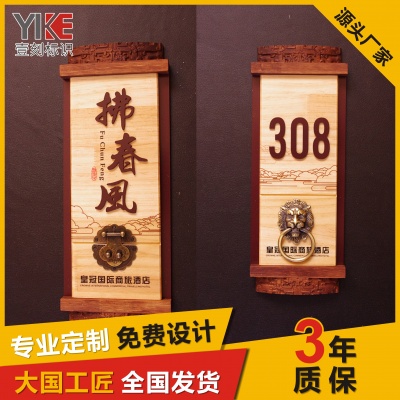 旅店导视牌