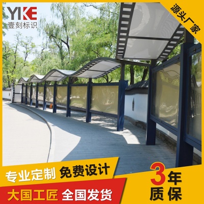 黉舍宣扬栏