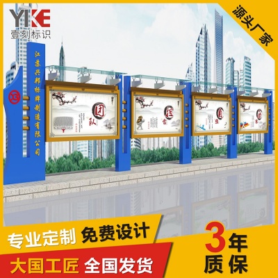 党建宣扬栏