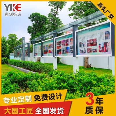 黉舍宣扬栏