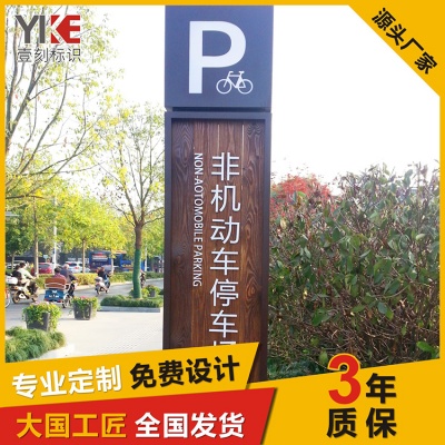 泊车场导视体系