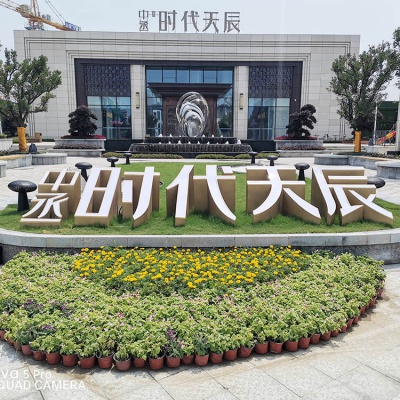 售楼部海角平台
牌