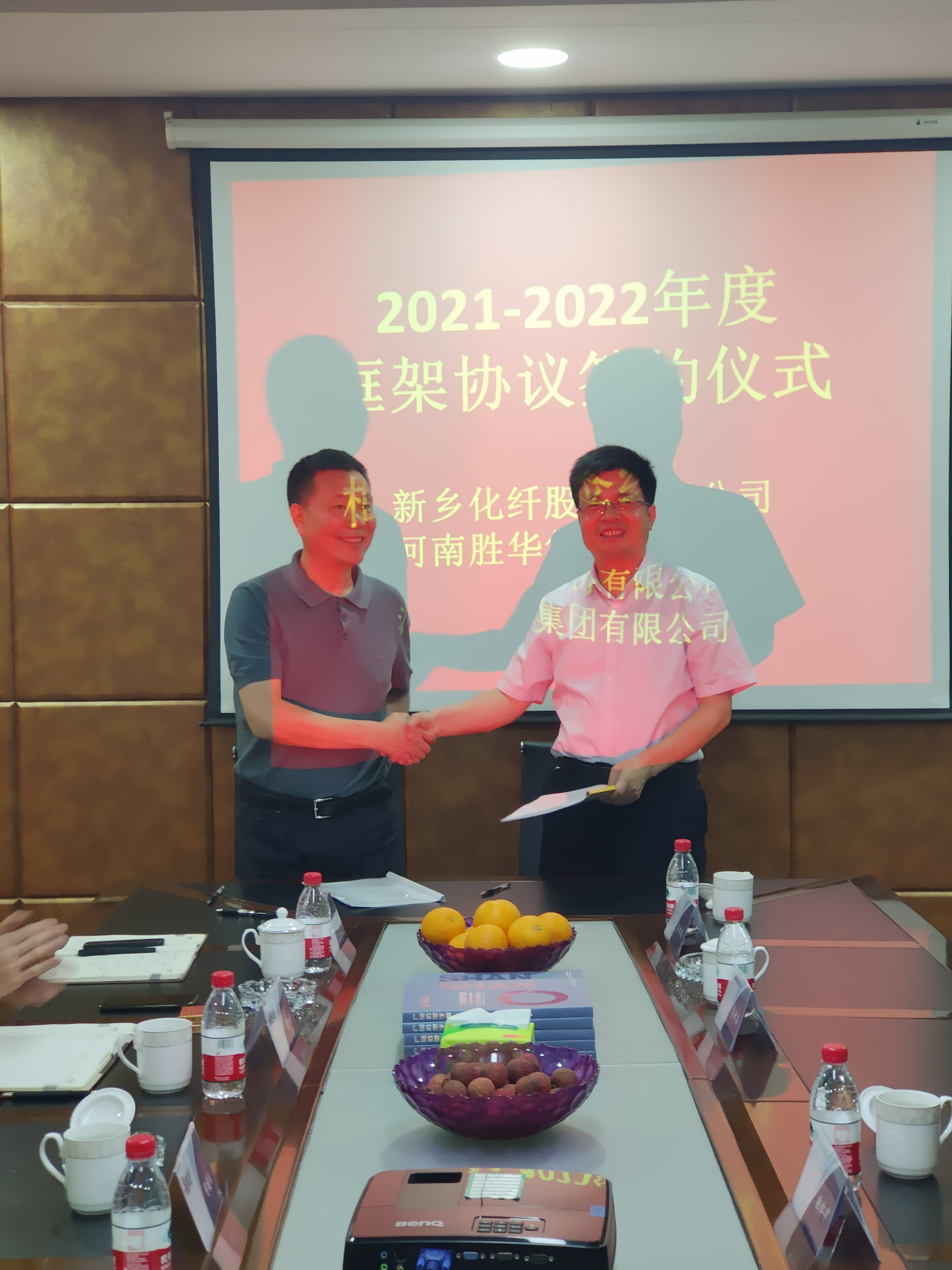 新乡化纤股份有限公司与河南胜华电缆集团有限公司签署战略合作框架协议