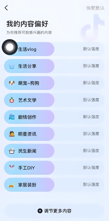 抖音真实用户数