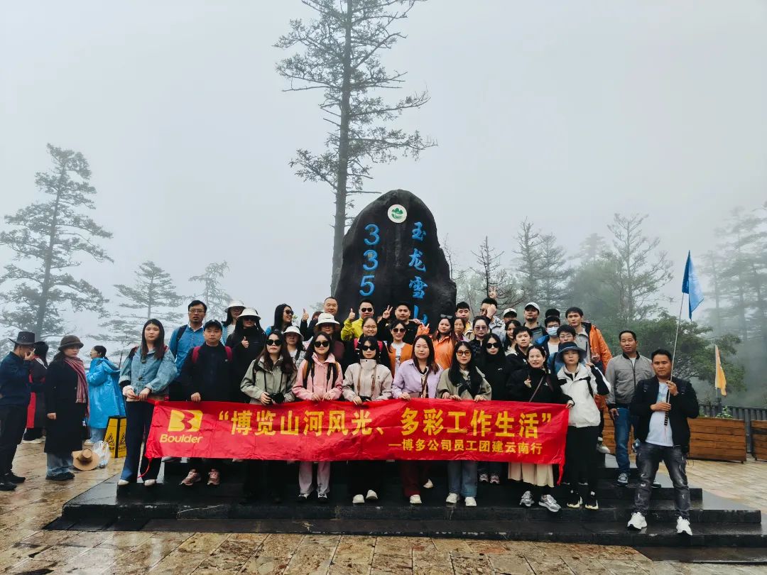 博览山河风光，多彩工作生活