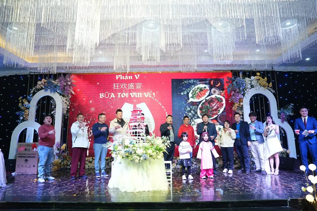 “同心致远、向新而行”—2024年终表彰大会