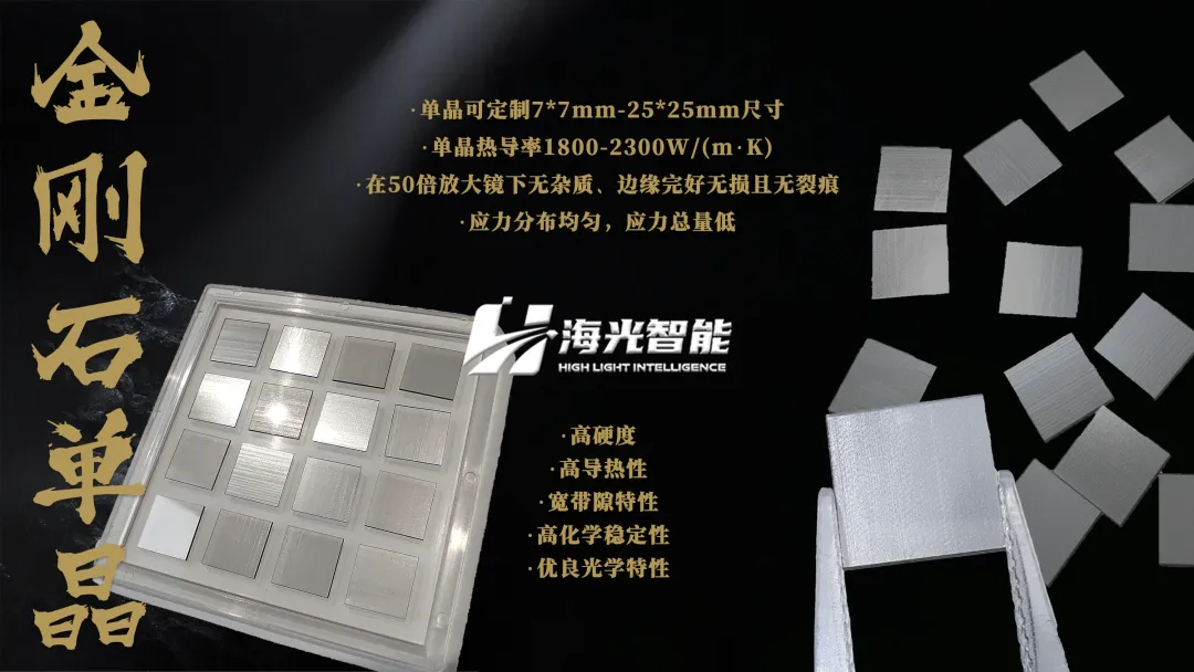 金刚石的多元应用领域解析
