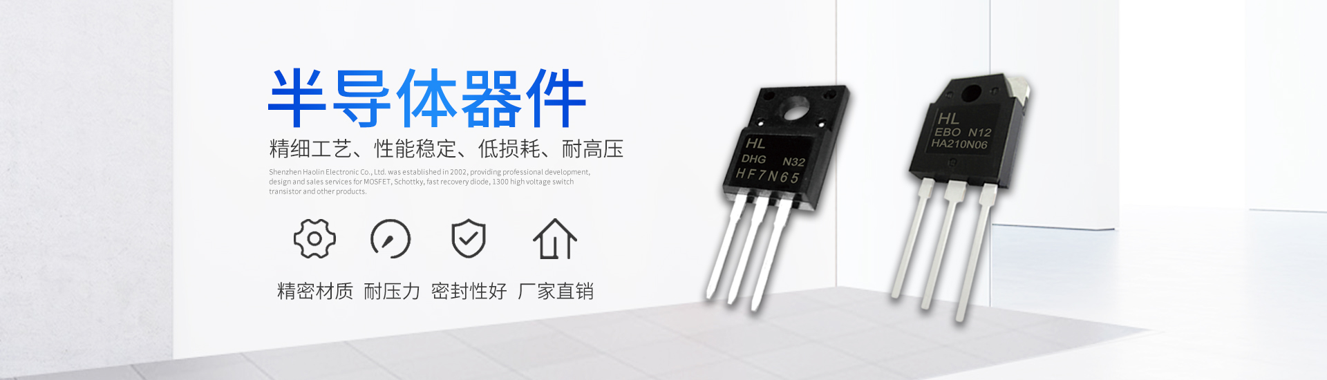 深圳市豪林电子有限公司-MOSFET、肖特基、快恢复二极管、1300高压开关 