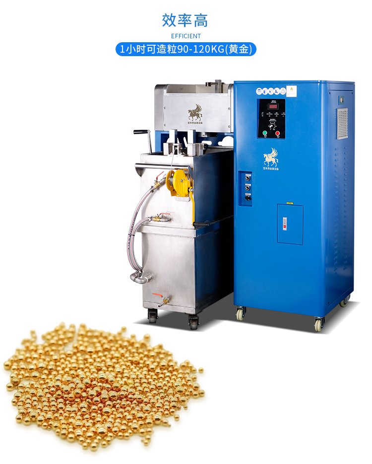 造粒机-25kg分体造粒机-贵金属造粒机-宝丰造粒机设备