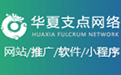 贵州网站建设公司：深耕本土，智创未来，助力企业数字化转型