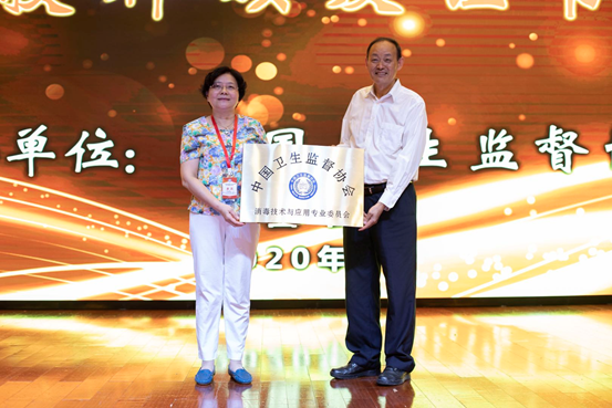 v23威尼斯检测中心主頁科技参加中国卫生监督协会举办的消毒技术与应用专业委员会成立大会