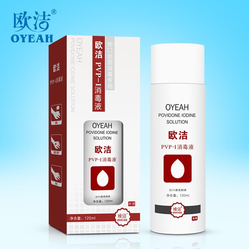 碘伏消毒液120ml